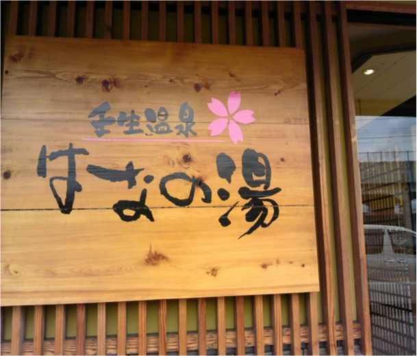 Villa Yuzenkyo Kyōto Exterior foto